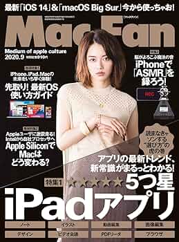 Mac Fan 2020年9月号 |本 | 通販 | Amazon